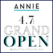 -新ブランドアニーグランドオープン！